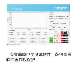 高温半导体材料四探针测量系统图片