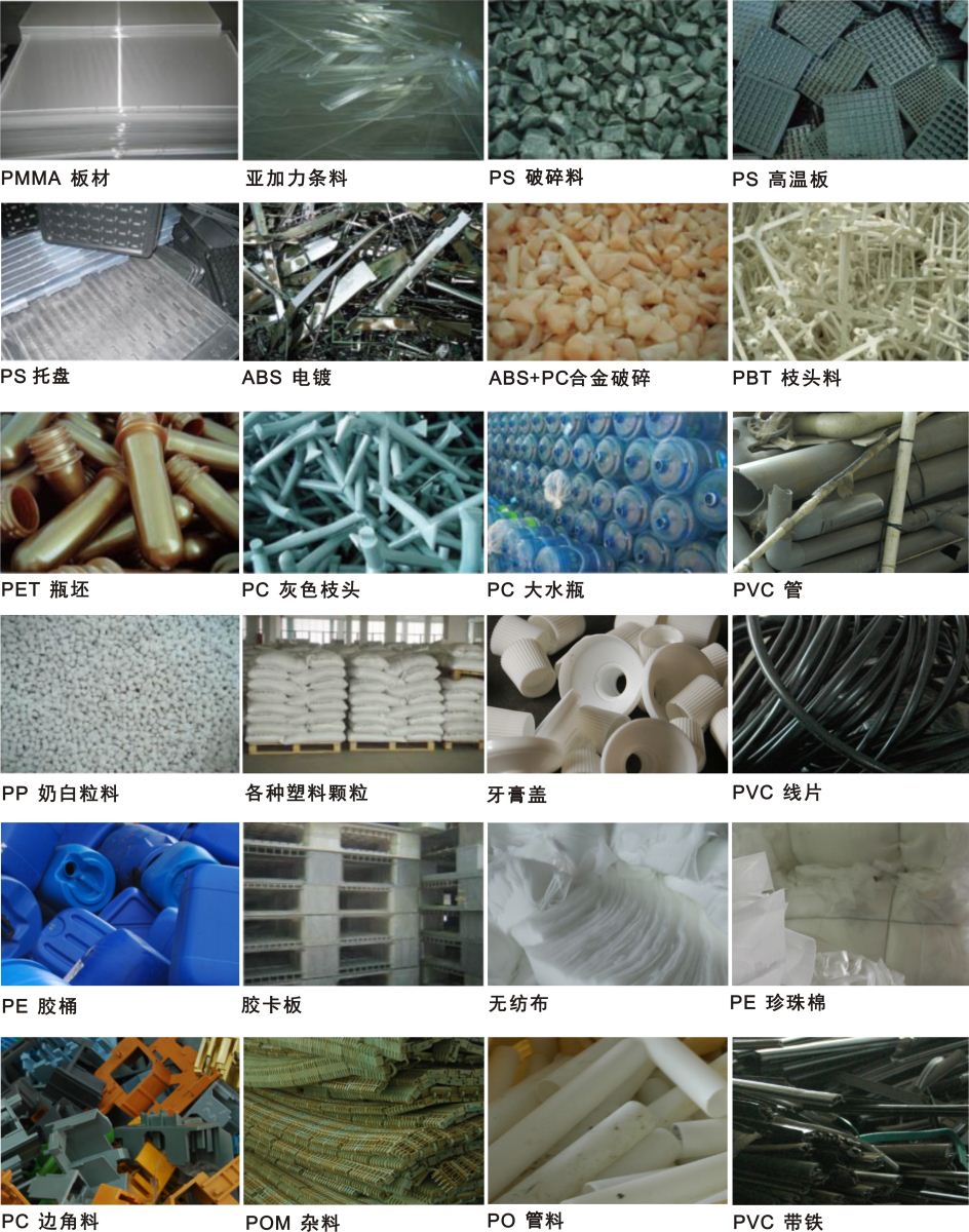 廣東廢品圖片/廣東廢品樣板圖 (3)