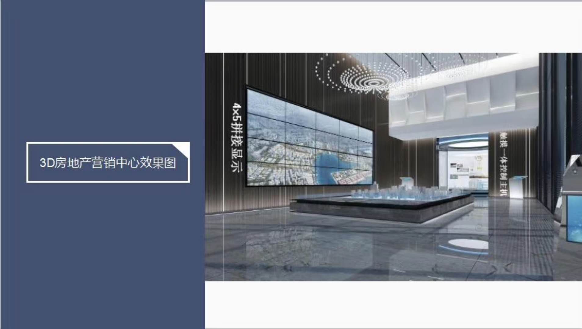 展廳展館數(shù)字沙盤液晶拼接-區(qū)位圖液晶拼接--方案-報(bào)價(jià)-液晶拼接屏