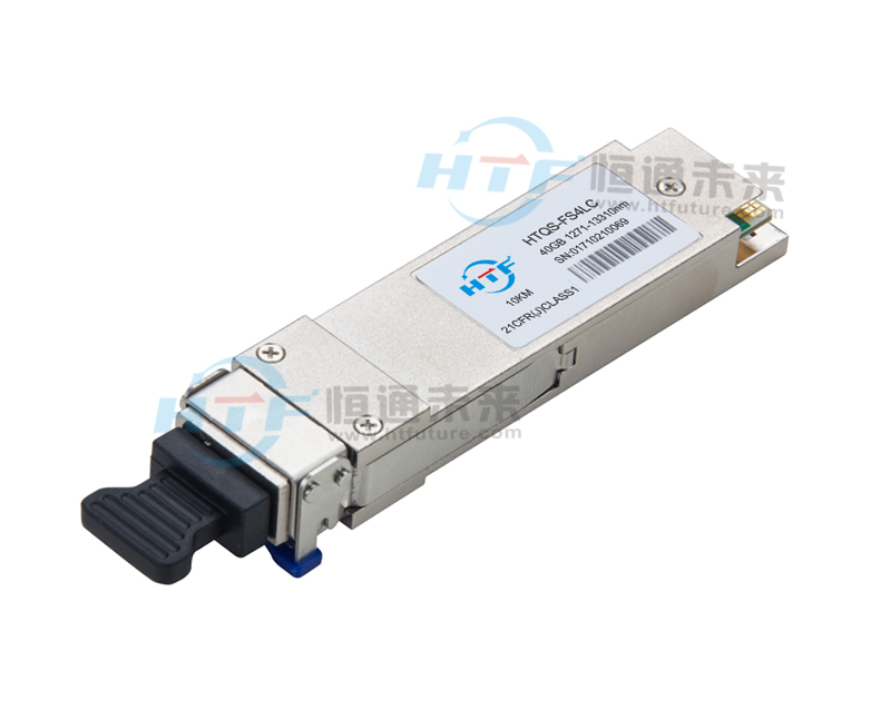 40G QSFP+光模塊10KM 傳輸距離100M、300M、2KM、10KM可選