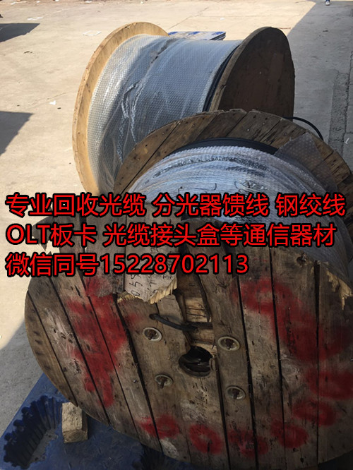 雅安光纜回收公司江北回收光纜價格圖片/雅安光纜回收公司江北回收光纜價格樣板圖 (3)