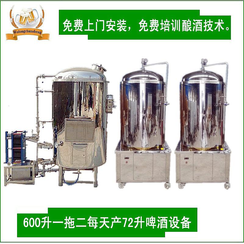 啤酒設備500升小型自釀啤酒設備精釀啤酒設備