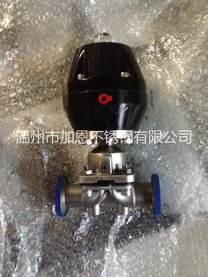 供應(yīng)衛(wèi)生級隔膜閥-廠家直銷氣動隔膜閥-溫州加恩