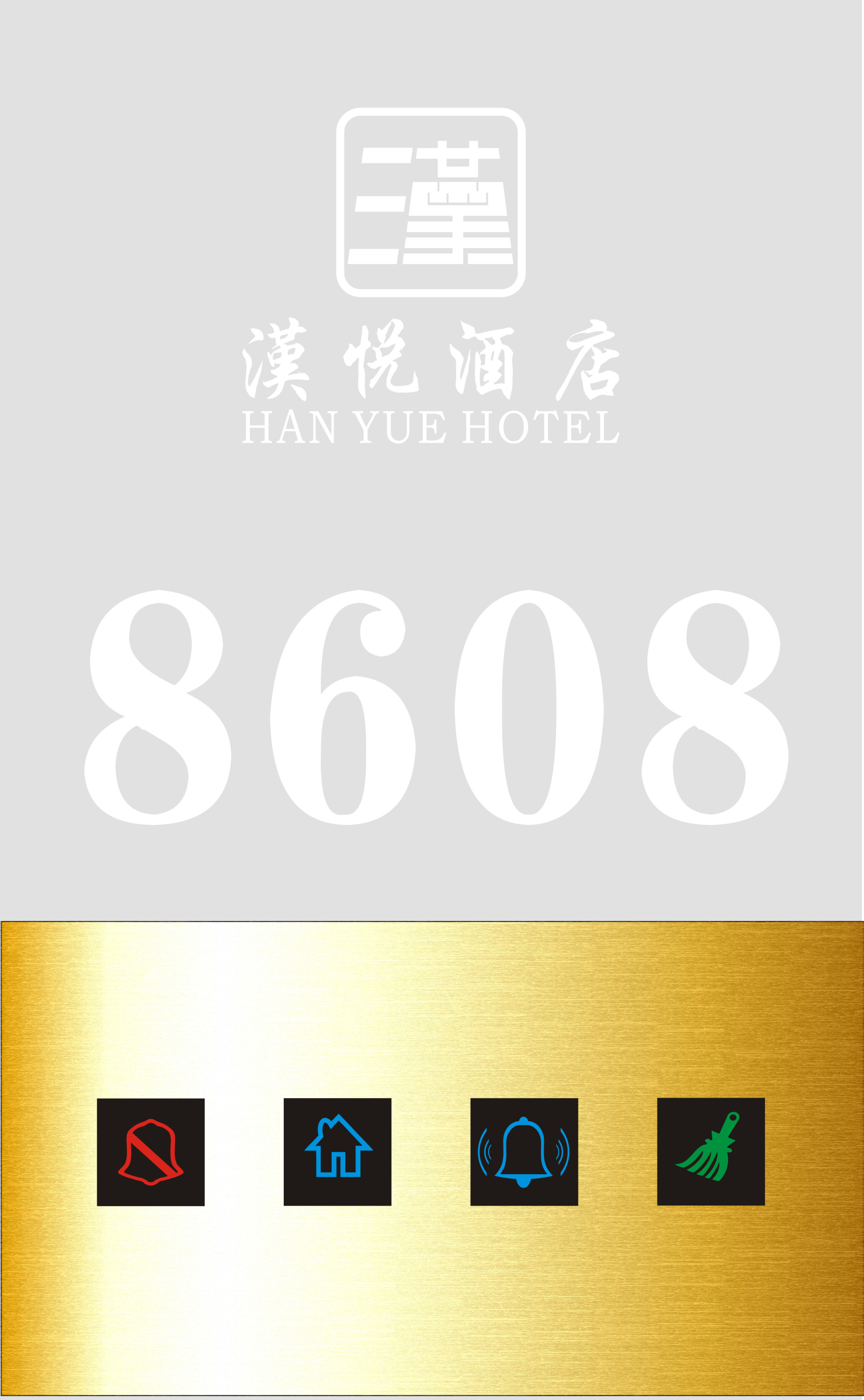 智能電子門牌圖片/智能電子門牌樣板圖 (2)