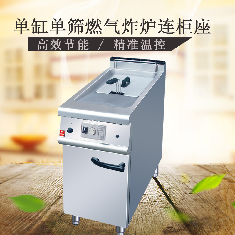 佳斯特單缸單篩燃?xì)庹t 落地燃?xì)庹t連柜座 西餐廳設(shè)備 佳斯特ZH-RC-1單缸燃?xì)庹t