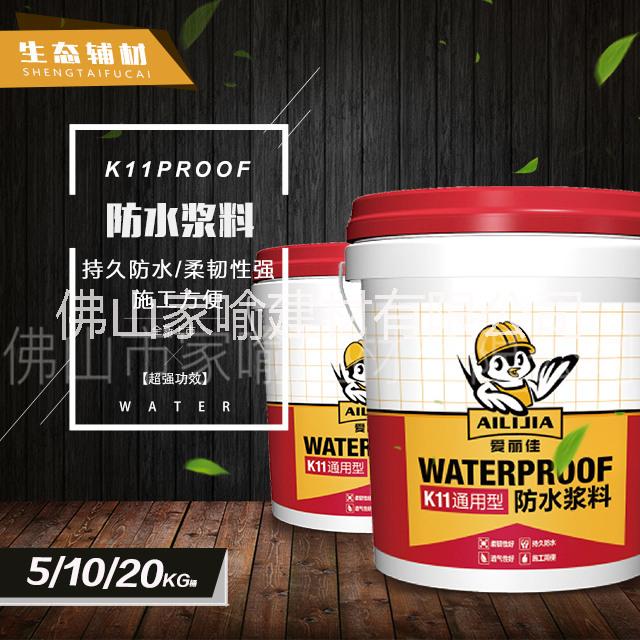 爱丽佳K11通用型防水浆料图片