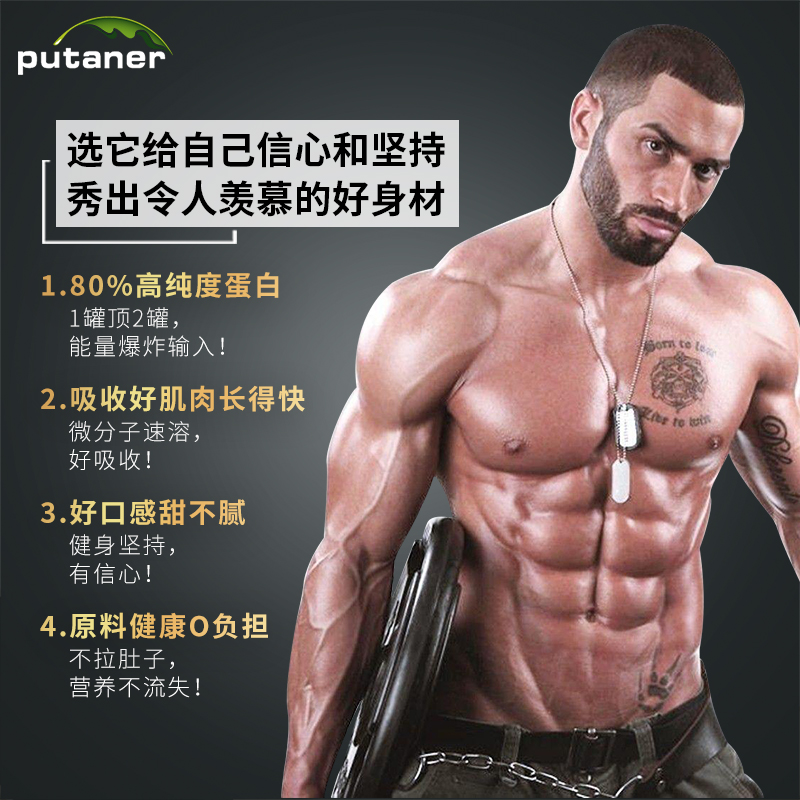 進(jìn)口蛋白圖片/進(jìn)口蛋白樣板圖 (1)