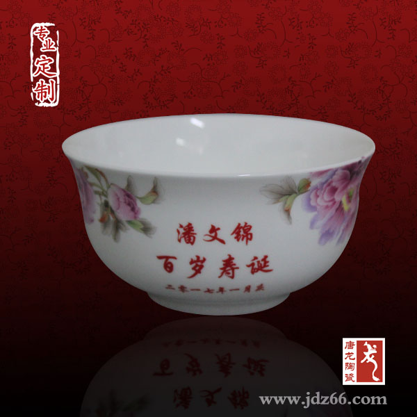 陶瓷壽碗定做圖片/陶瓷壽碗定做樣板圖 (3)
