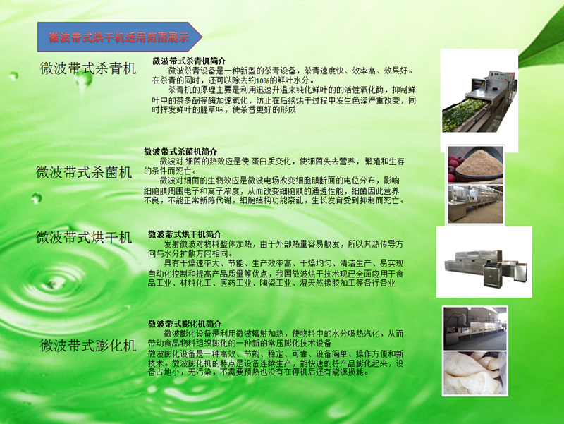 茶葉殺青機(jī)圖片/茶葉殺青機(jī)樣板圖 (4)