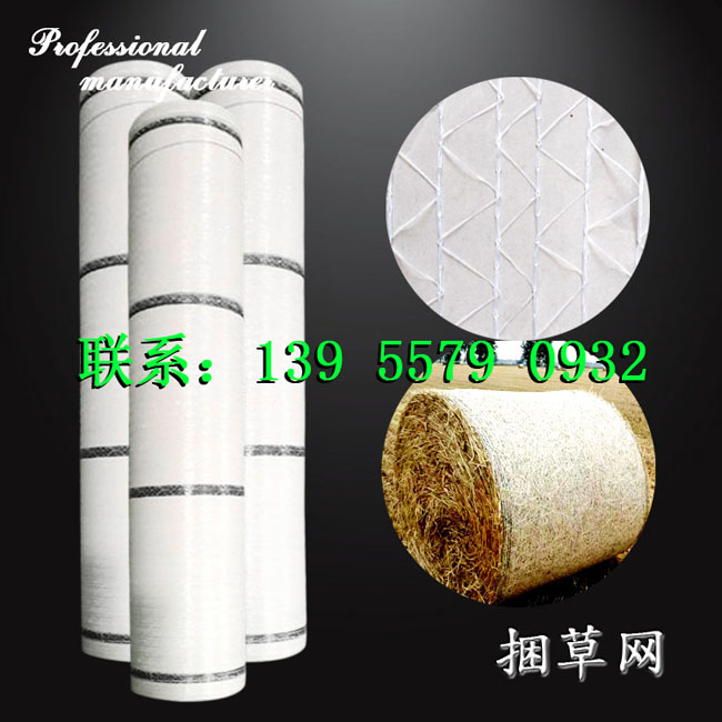 維農(nóng)PP打捆網(wǎng) 庫恩KUHN圓捆機打包網(wǎng)*PP捆草網(wǎng)