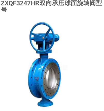 ZXQF3247HR硬碰硬旋球閥圖片/ZXQF3247HR硬碰硬旋球閥樣板圖 (2)