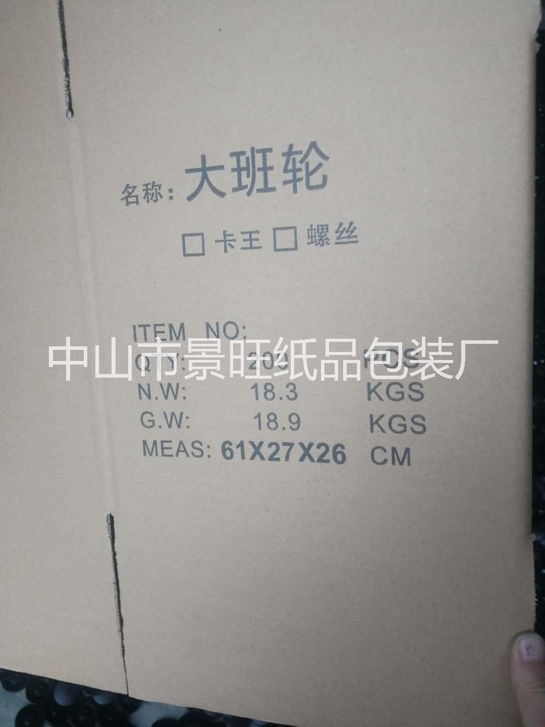 各種紙箱定做圖片/各種紙箱定做樣板圖 (2)