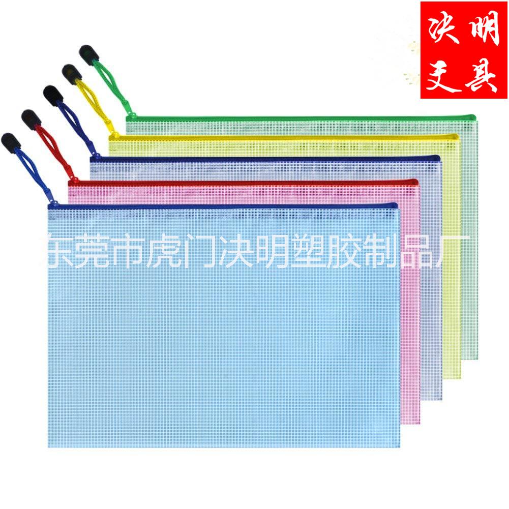 廠家生產(chǎn)PVC網(wǎng)格拉鏈袋 彩色拉邊袋 印刷文件袋 A4網(wǎng)格袋