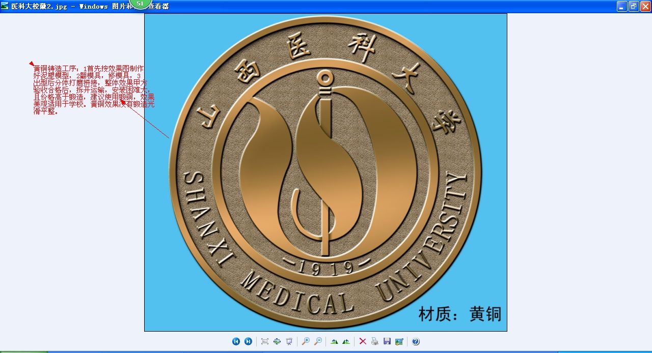 校徽?qǐng)D片/校徽樣板圖 (3)