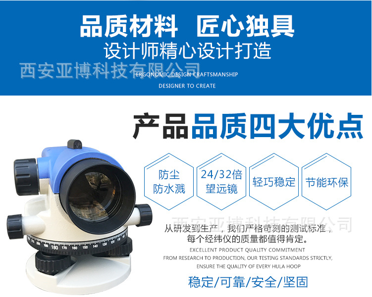 水準(zhǔn)儀圖片/水準(zhǔn)儀樣板圖 (2)