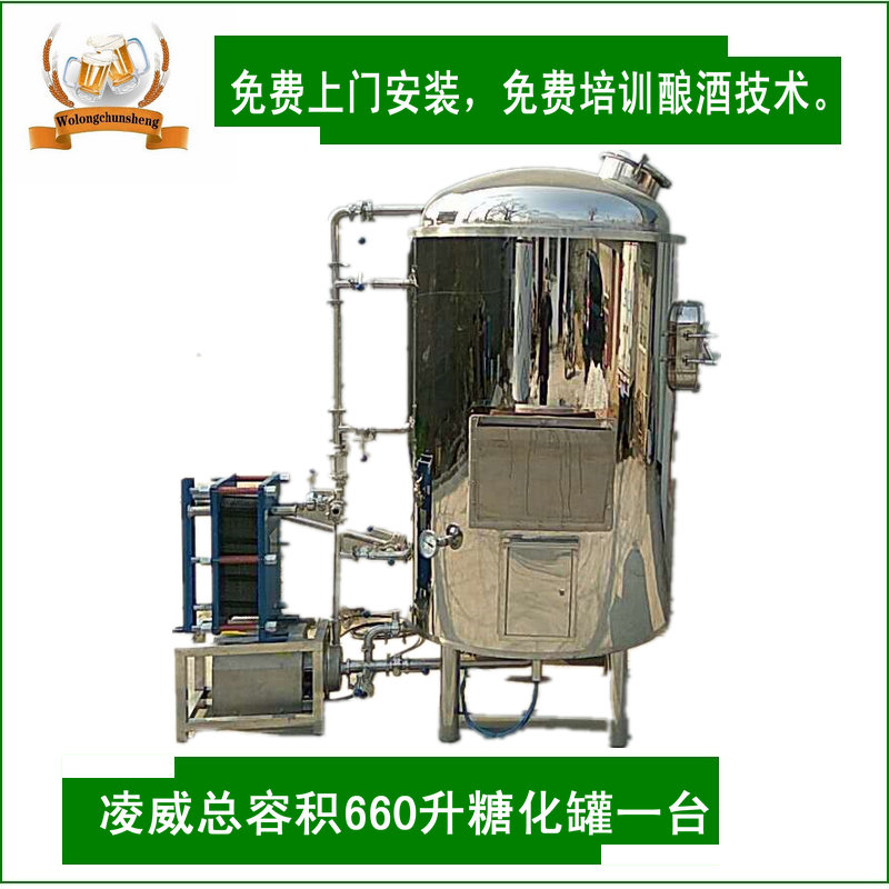 啤酒設(shè)備不銹鋼糖化罐自釀啤酒設(shè)備