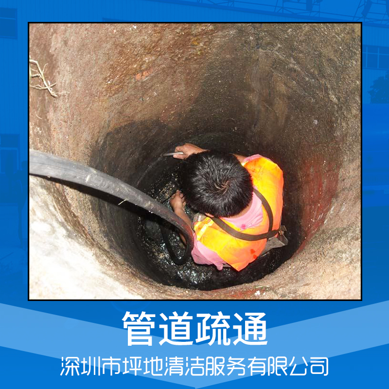 深圳管道疏通圖片/深圳管道疏通樣板圖 (2)
