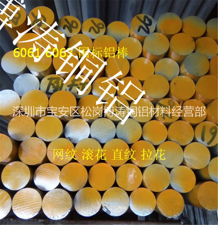 6063精抽鋁棒 1100純鋁棒 六角鋁棒 網(wǎng)紋鋁管