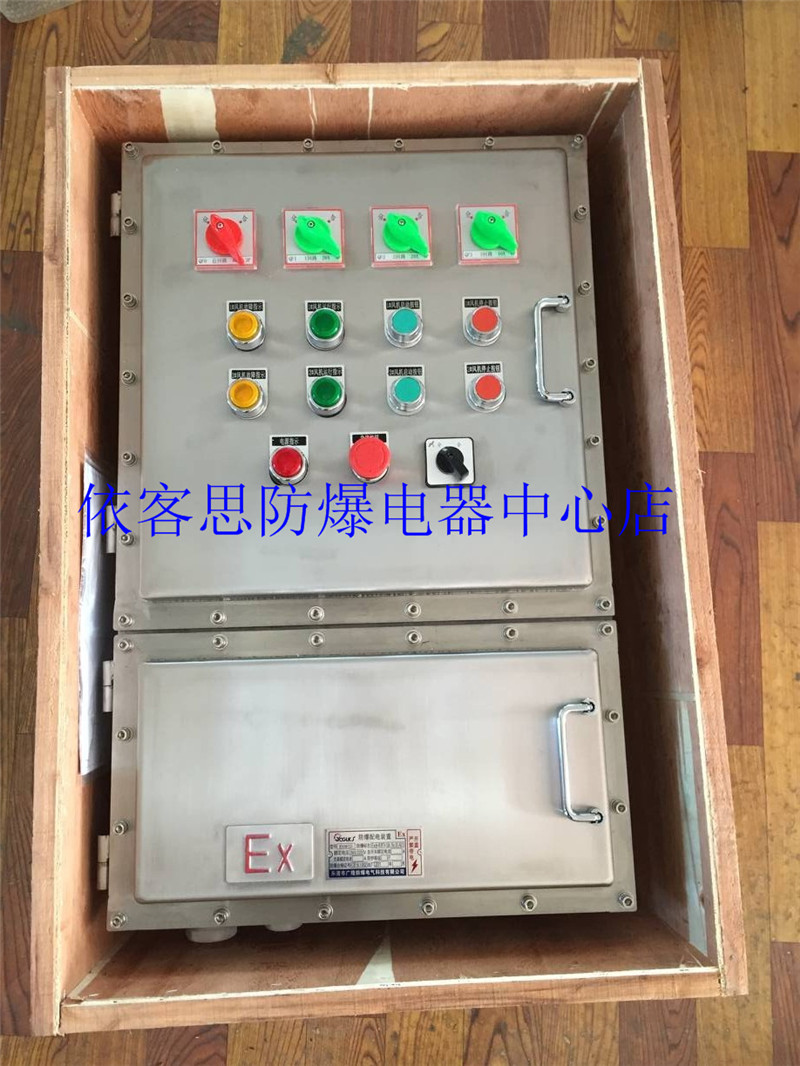 粉塵防爆動(dòng)力配電箱圖片/粉塵防爆動(dòng)力配電箱樣板圖 (3)