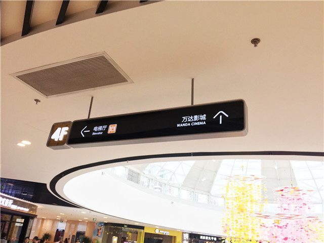 導(dǎo)視系統(tǒng)-燈箱圖片/導(dǎo)視系統(tǒng)-燈箱樣板圖 (4)
