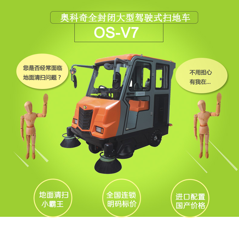 電動清掃車圖片/電動清掃車樣板圖 (2)