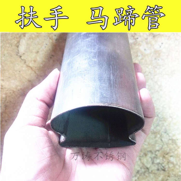 304不銹鋼扶手管大全馬蹄異型管面包管拱形管半圓管拉絲蘑菇管 304不銹鋼扶手管大全馬蹄異型管
