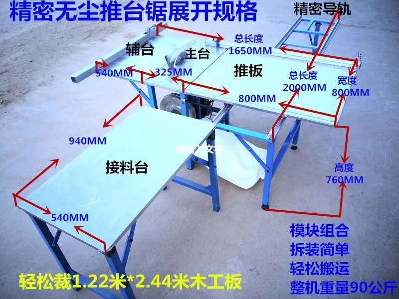 精密推臺鋸圖片/精密推臺鋸樣板圖 (2)
