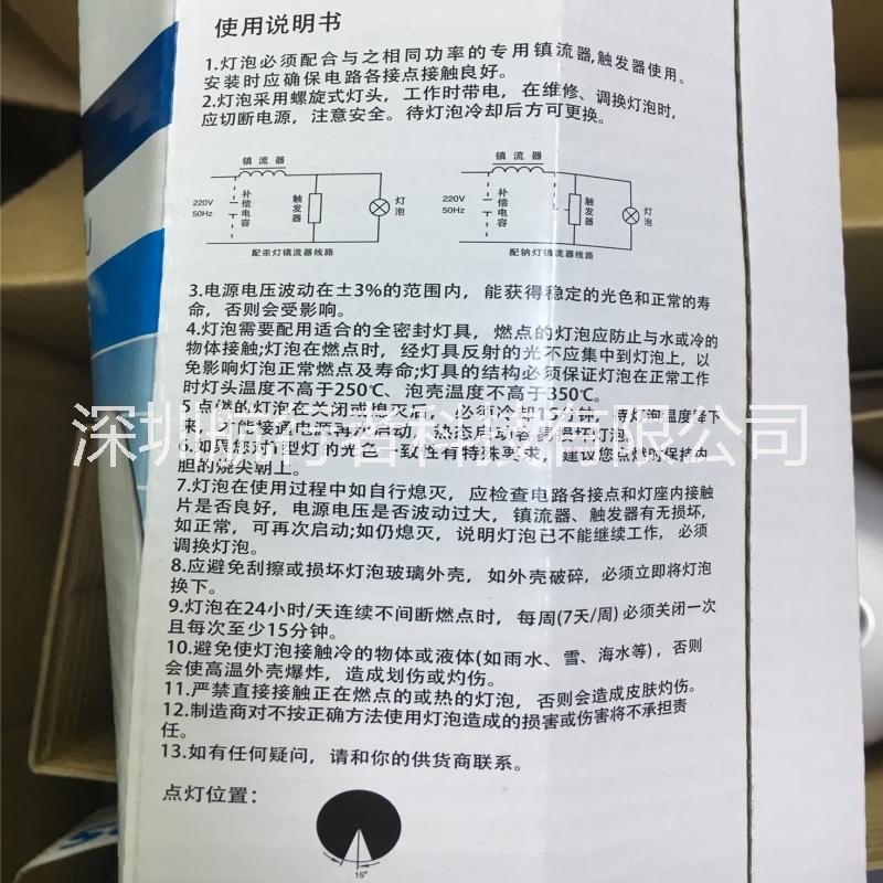 金屬鹵化物燈圖片/金屬鹵化物燈樣板圖 (3)