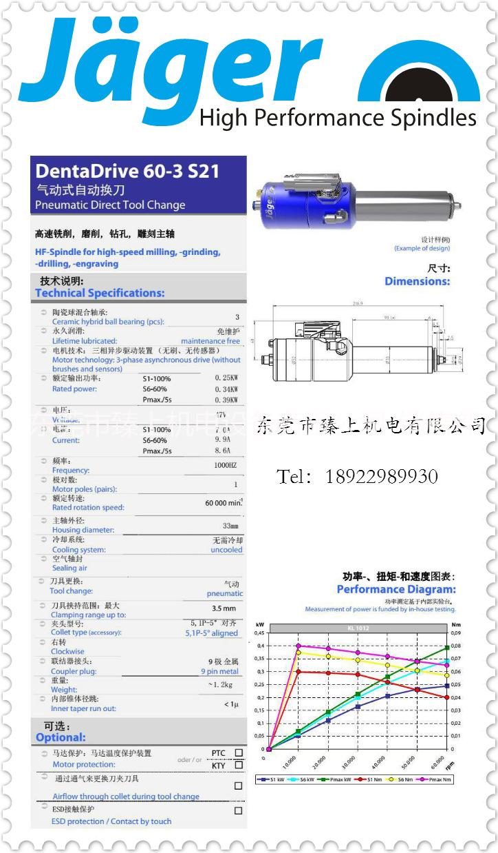 牙科義齒電主軸圖片/牙科義齒電主軸樣板圖 (2)