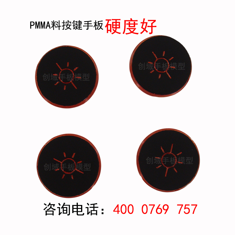 PMMA料按鍵手板圖片/PMMA料按鍵手板樣板圖 (1)
