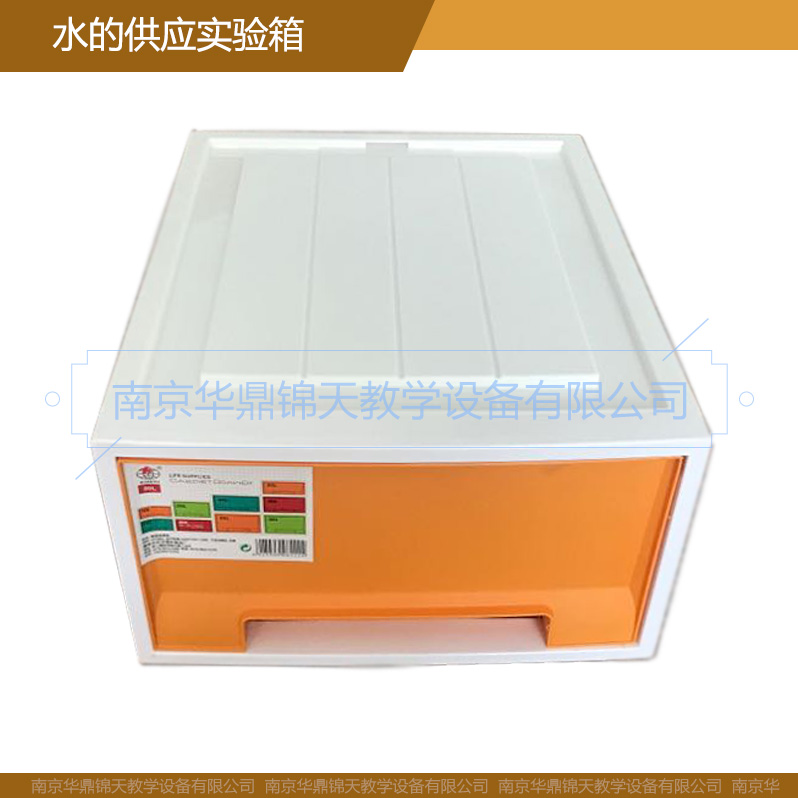 水的供應(yīng)實(shí)驗(yàn)箱 地球科學(xué)實(shí)驗(yàn)箱  中小學(xué)生科學(xué)探究實(shí)驗(yàn)箱 科普