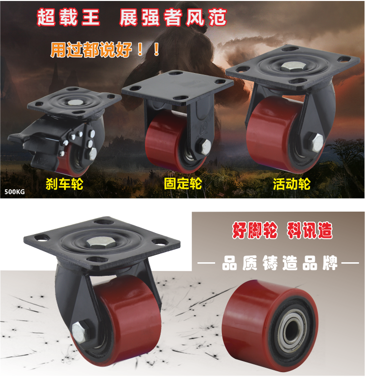 低重心PU輪圖片/低重心PU輪樣板圖 (3)