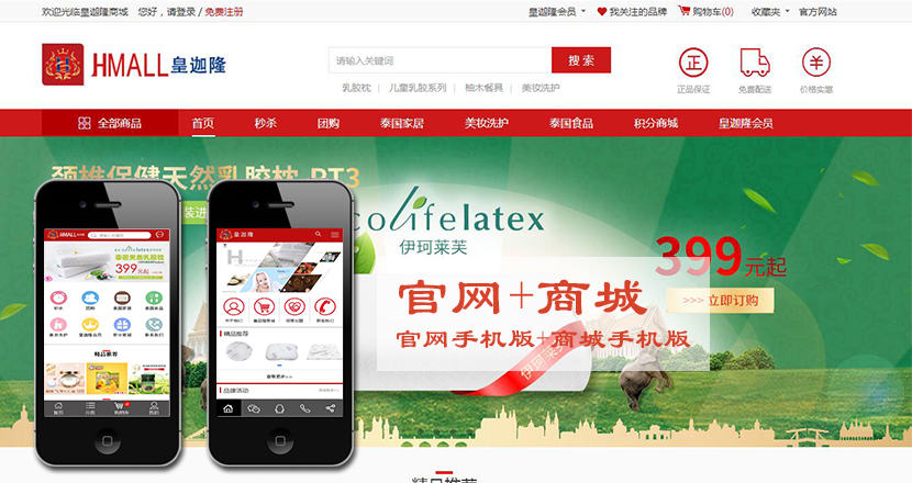 網(wǎng)站建設(shè)/網(wǎng)購(gòu)平臺(tái)圖片/網(wǎng)站建設(shè)/網(wǎng)購(gòu)平臺(tái)樣板圖 (4)