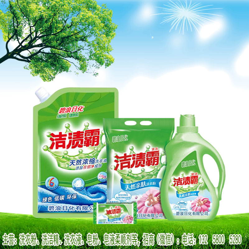 洗衣粉圖片/洗衣粉樣板圖 (3)