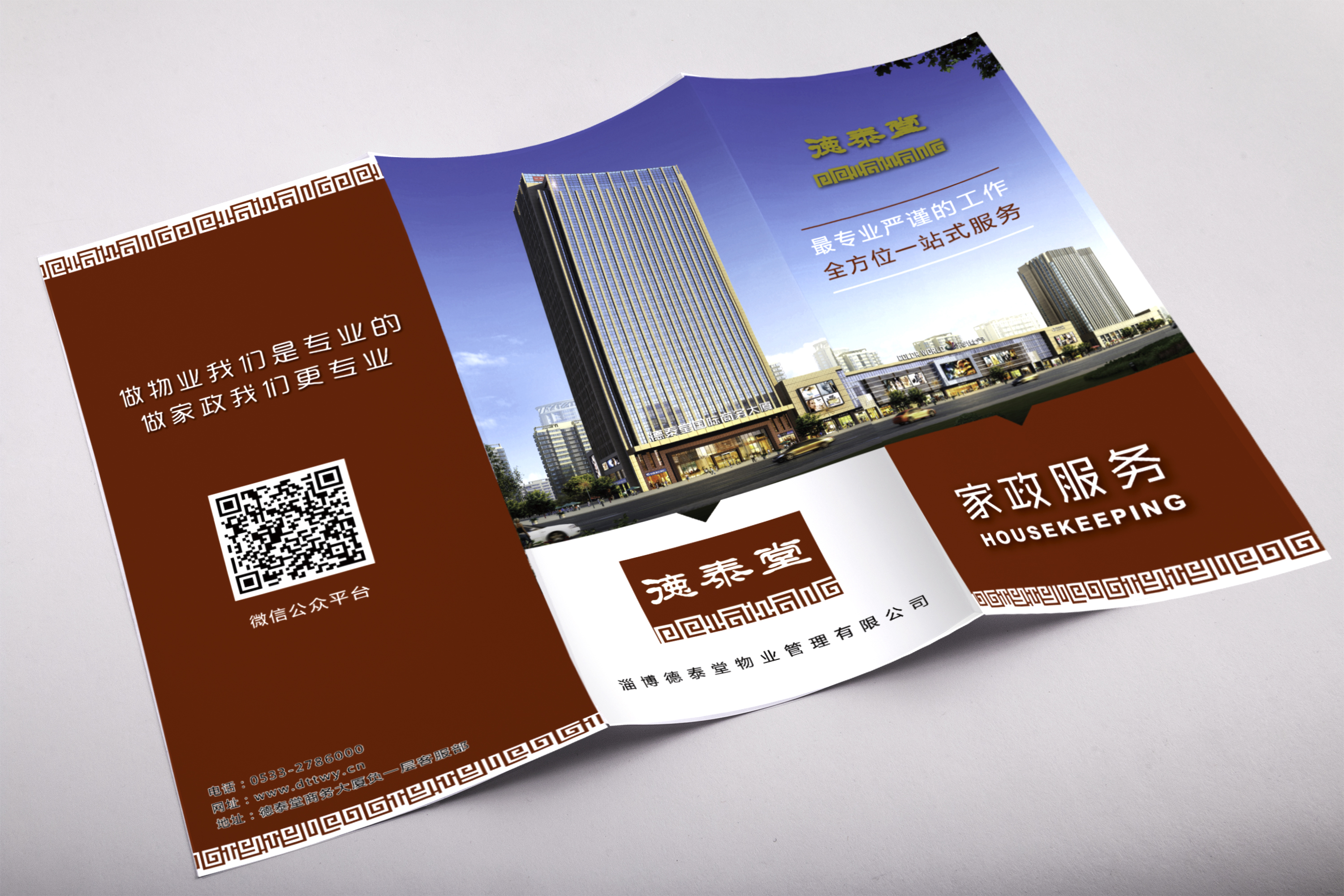 專業(yè)折頁設(shè)計、商務(wù)折頁、企業(yè)宣傳