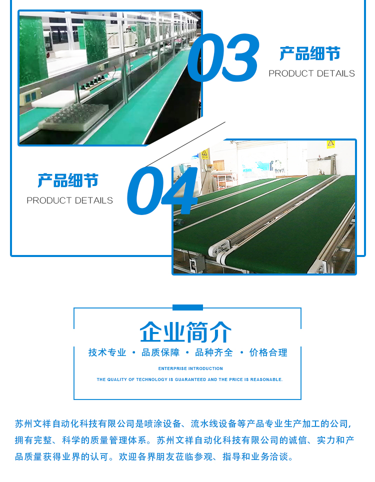 流水線  流水線廠家 流水線制作圖片/流水線  流水線廠家 流水線制作樣板圖 (4)