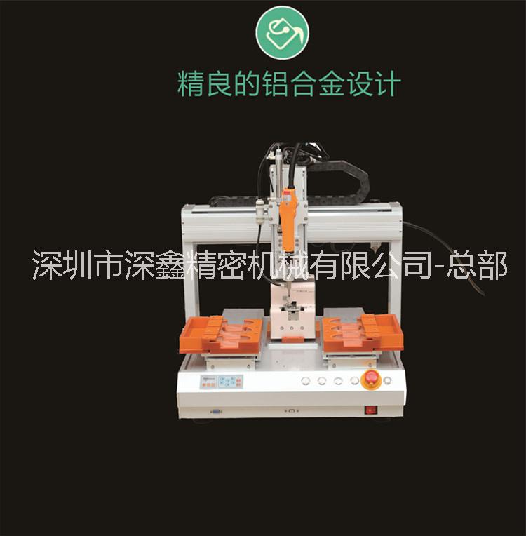 4331自動螺絲機五金鎖螺絲設(shè)備廠家瑞德鑫生產(chǎn)自動螺絲機設(shè)備