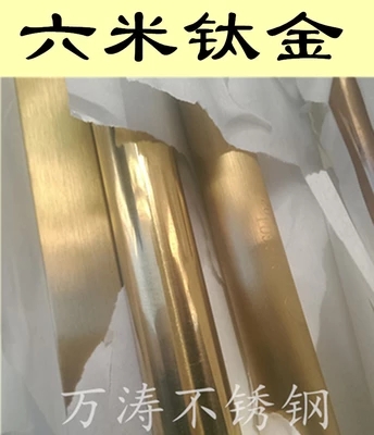 鈦金不銹鋼方管圖片/鈦金不銹鋼方管樣板圖 (4)