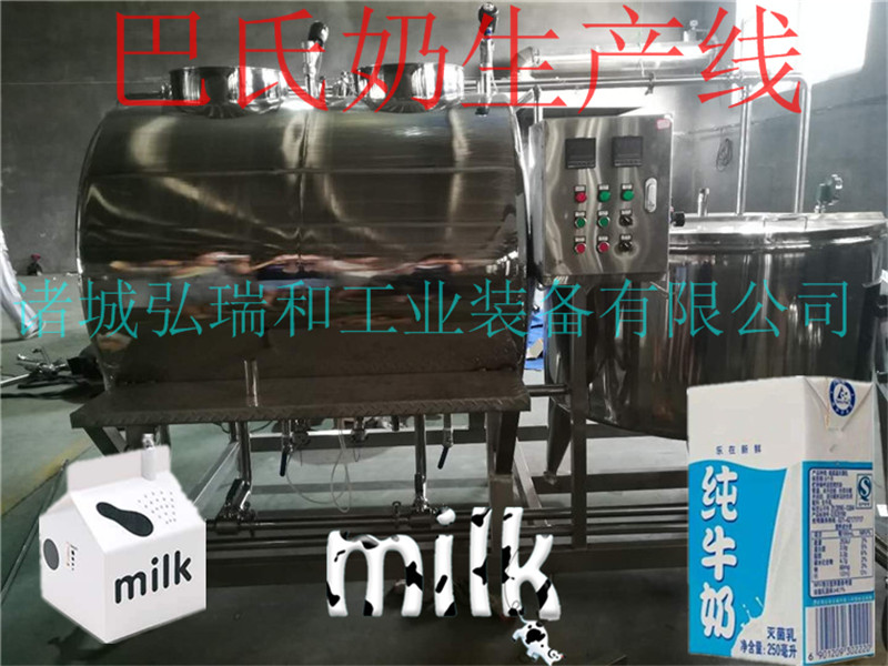 巴氏鮮奶圖片/巴氏鮮奶樣板圖 (2)