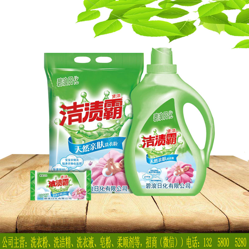 洗衣粉圖片/洗衣粉樣板圖 (4)