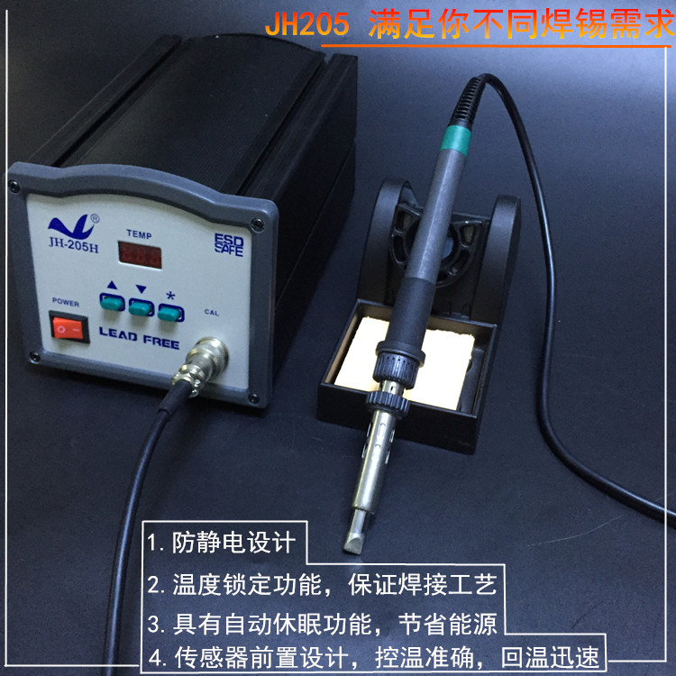 JH-205H恒溫焊臺(tái)圖片/JH-205H恒溫焊臺(tái)樣板圖 (3)