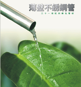 不銹鋼水管圖片/不銹鋼水管樣板圖 (2)