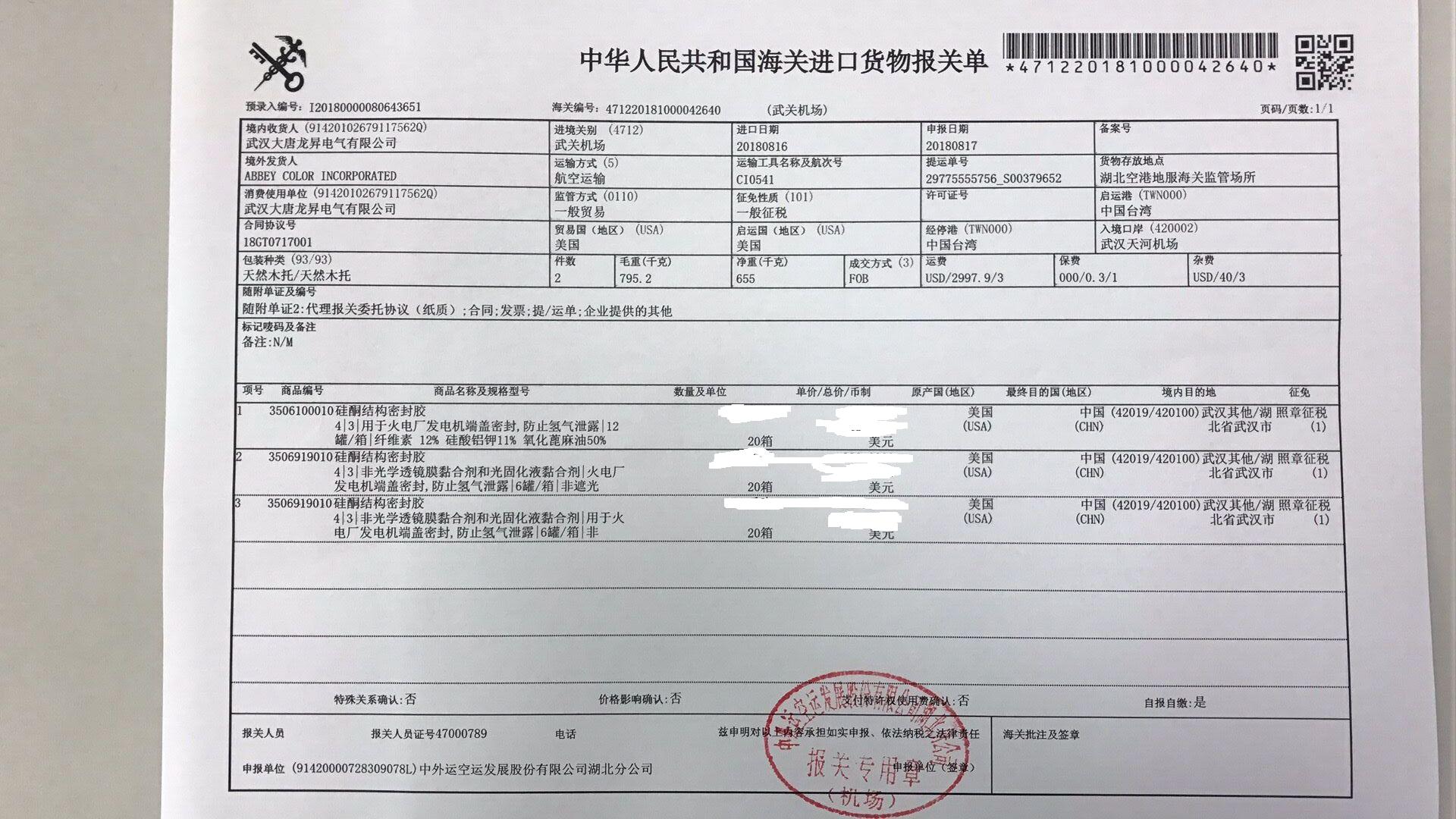 密封膠圖片/密封膠樣板圖 (4)