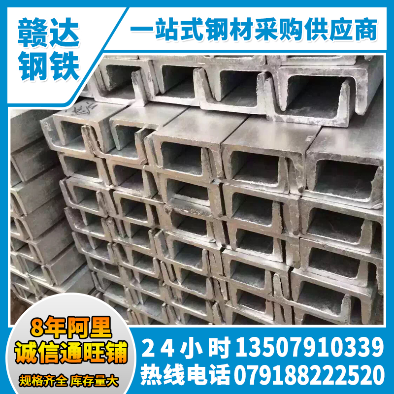 40號(hào)鍍鋅槽鋼圖片/40號(hào)鍍鋅槽鋼樣板圖 (2)