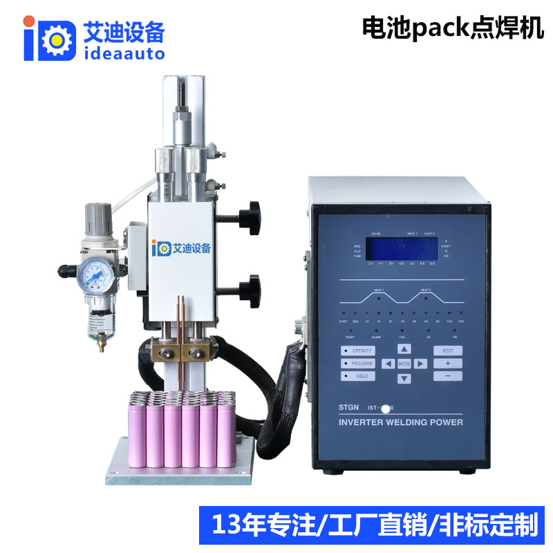 电池pack点焊机生产厂家图片