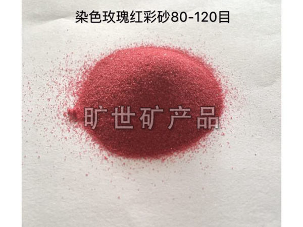 供應(yīng)染色彩砂 燒結(jié)彩砂  兒童沙畫(huà)用藝術(shù)品彩砂