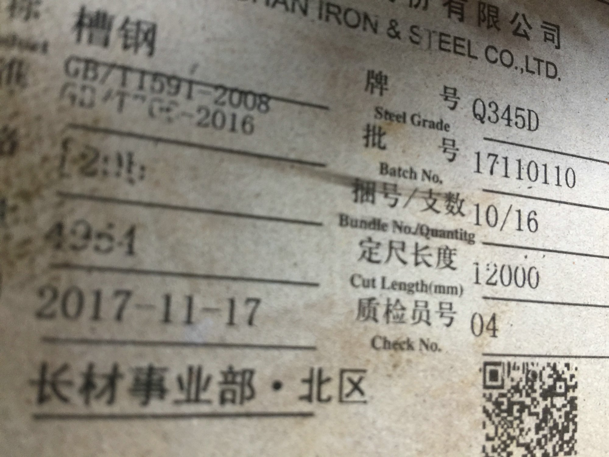 槽鋼Q345B.Q345D槽鋼現(xiàn)貨