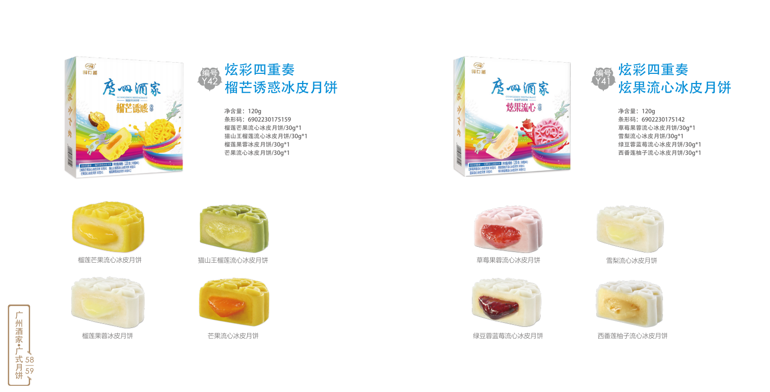 中秋福利定制月餅禮盒月餅定制