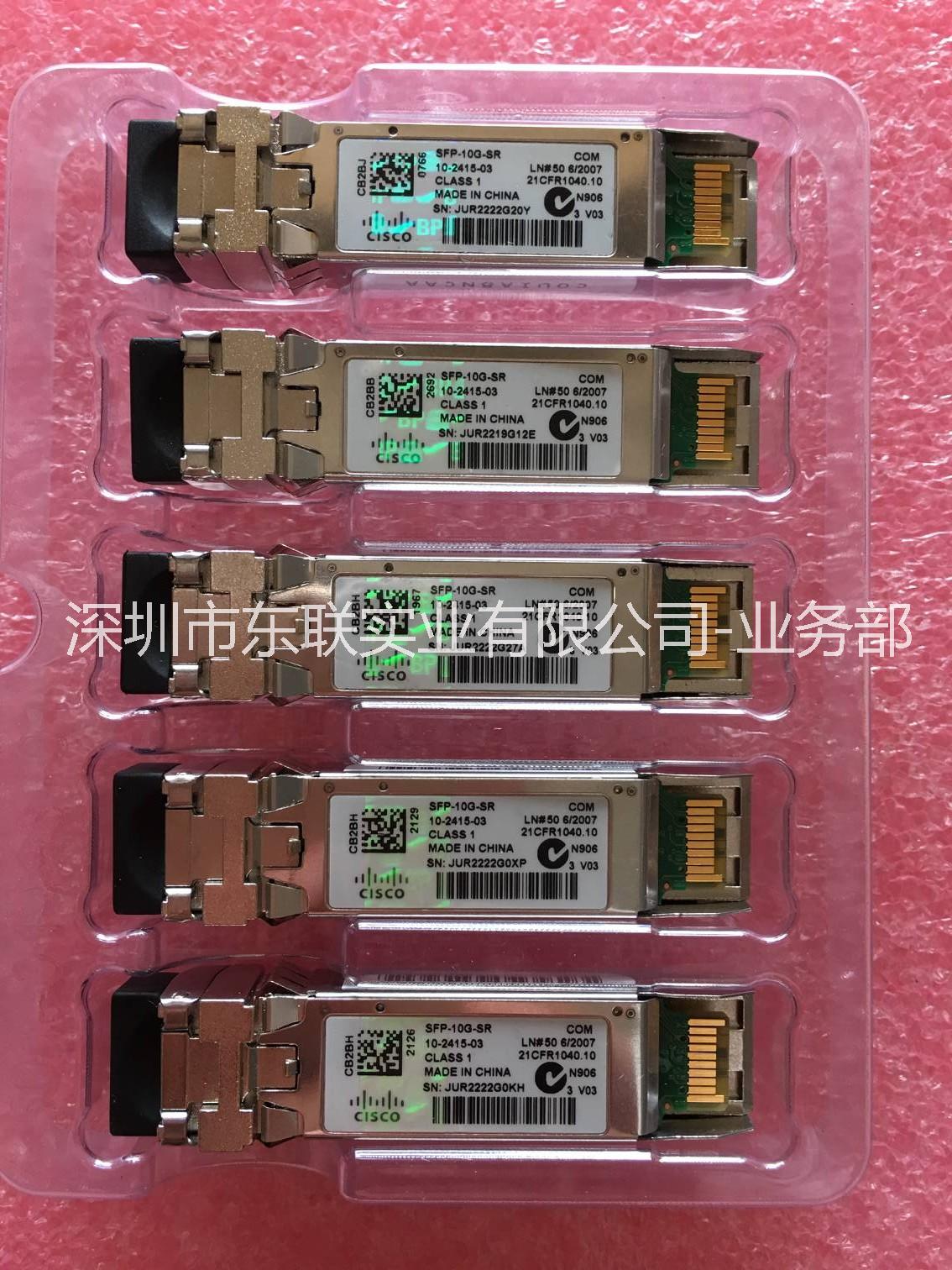 思科SFP光模塊