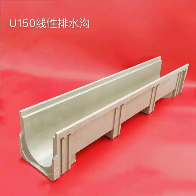 樹脂混凝土排水溝跟傳統(tǒng)排水溝的性能對比